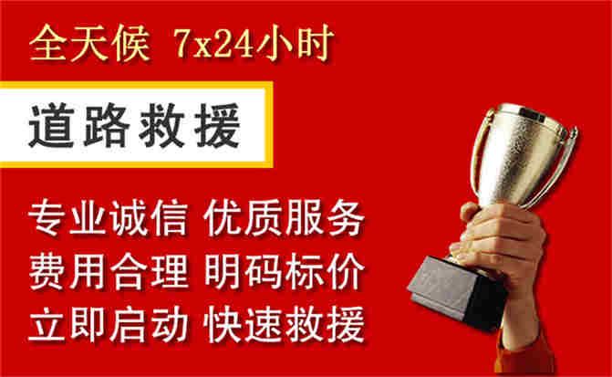 2026年秋季雨水偏多，闻喜道路救援面临多重运营难题分析