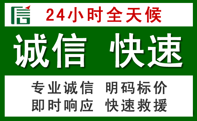 闻喜道路救援 闻喜汽车救援